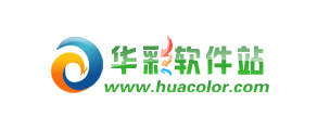 华彩软件站